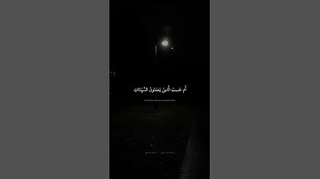أَم حَسِبَ الَّذينَ يَعمَلونَ السَّيِّئَاتِ أَن يَسبِقونا | محمد صديق المنشاوي | سورة العنكبوت