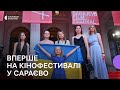 Українські фільми вперше представили на Sarajevo Film Festival: як пройшли покази
