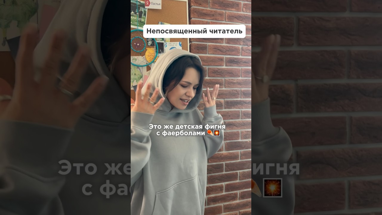 А что вы думаете о жанре фэнтези? 