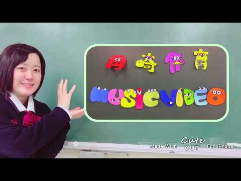 農業高校生畜産科が贈る【music video ／岡崎体育】