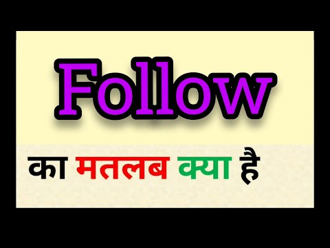 Follow Meaning In Hindi || Follow Ka Matlab Kya Hota Hai || Word Meaning English To Hindi