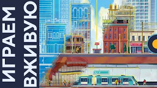 видео: Terminus — Играем вживую картинка: Terminus — Играем вживую
