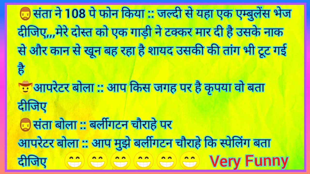 संता ने 108 पे फोन किया Latest Jokes Videos Monday Jokes In Hindi