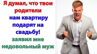 Муж сразу примчался с цветами и стал просить, чтобы я не горячилась! Он за это время многое обдумал!