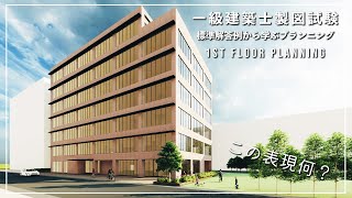 金額コメントくださいね。商品は間違い無し。令和四年度　一級建築士試験　ほぼ未使用 金額コメントくださいね。商品は間違い無し。令和四年度 一級