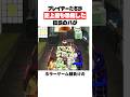 プレイヤーたちが史上最も恐怖した伝説のバグ