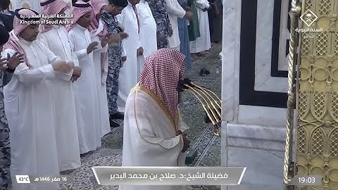 صلاة المغرب للشيخ صلاح البدير يوم الثلاثاء 16 صفر 1446هـ من سورة الزمر