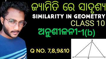 ଜ୍ୟାମିତି ରେ ସାଦୃଶ୍ୟ class 10 geometry Exercise-1(b) in odia || Similarity in geometry || Q. 7,8,9&10