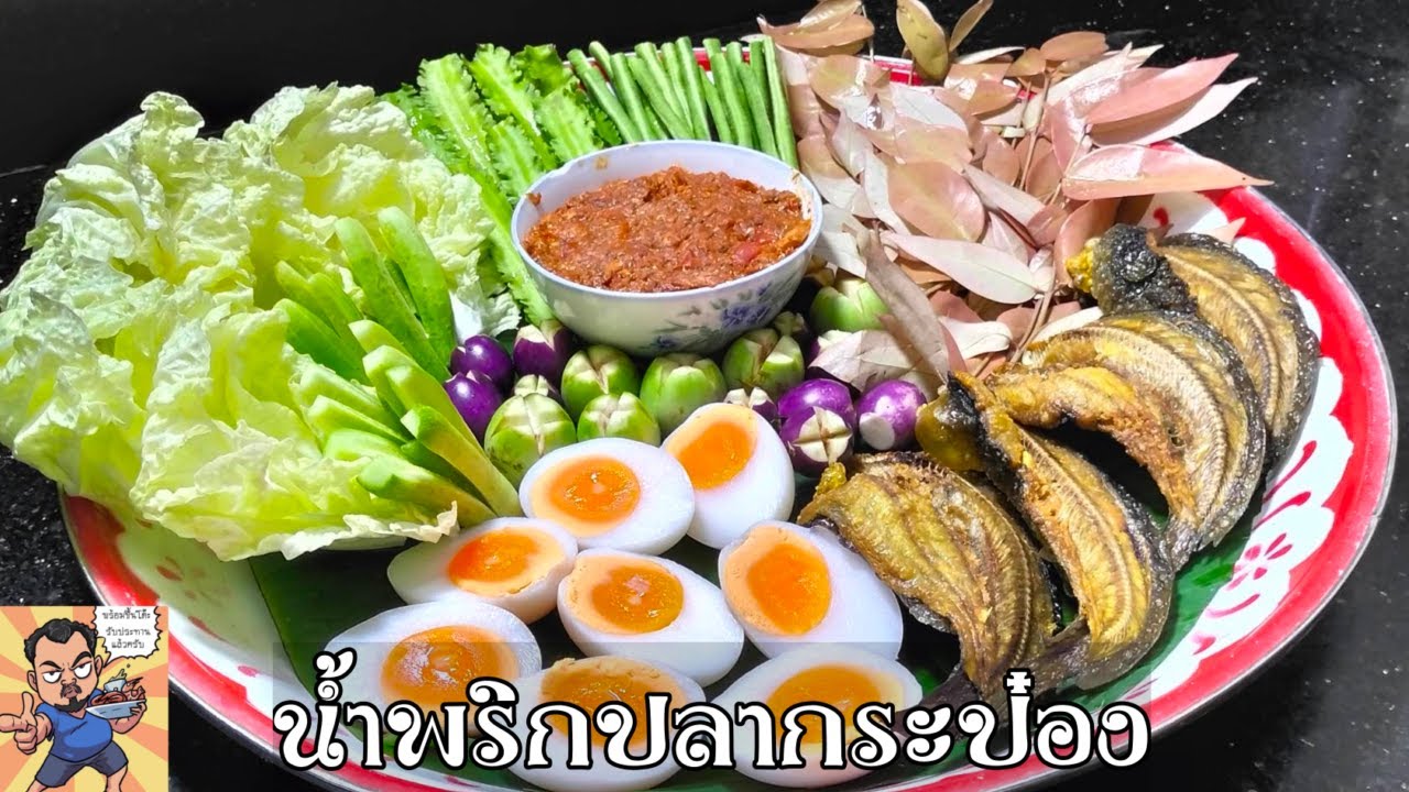 น้ำพริกปลากระป๋อง ศุภชัย เสมอมิตร โหน่งโชว์ l เข้าครัวกับคุณโหน่ง