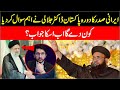 Irani president visit pakistan  dr ashraf asif jalali reply to shia scholars