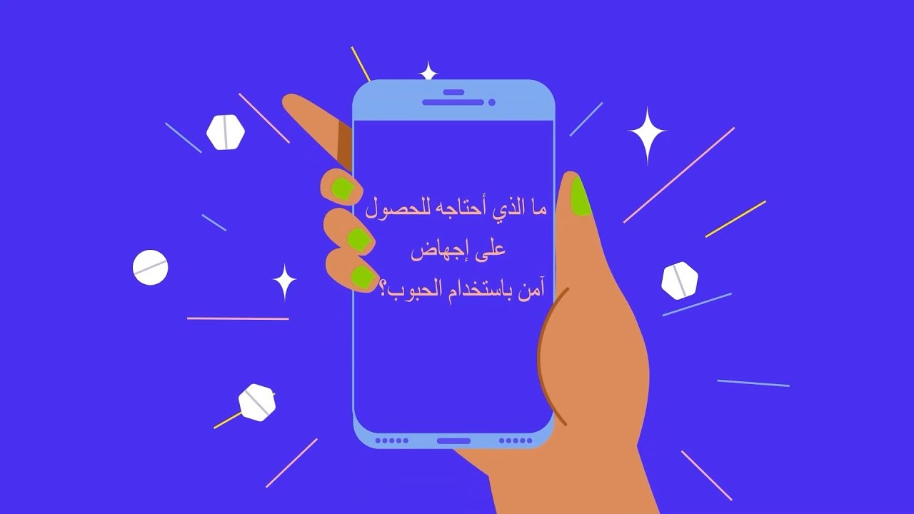 حبوب الإجهاض: المعلومات والمكونات الأساسية