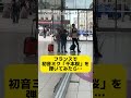 フランスのストリートピアノで「千本桜」を弾いてみたら… #ストリートピアノ #パリ北駅 #フランス #ボカロ