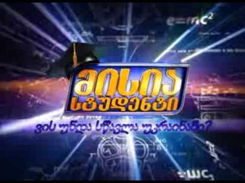 \"მისია სტუდენტი. ვის უნდა სწავლა უკრაინაში?\" Promo