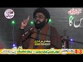 Maulana Syed Najmul Hassan Naqvi(Majlis 3/4 Shaban 2025 Chak No 166 Doukka Jhang)
