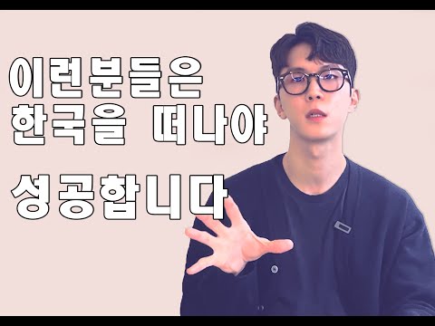 유학가서 반드시 성공하는 타입? 그런게 있냐고요? 있습니다