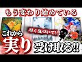 【早く気づいて‼️】もう実り始めてること💐