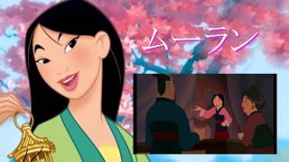 Mulan - Die for Honor [Japanese]