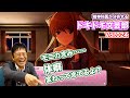 モニカ、君、体癖変わってきてるよ?【24】精神科医が分析する『ドキドキ文芸部』