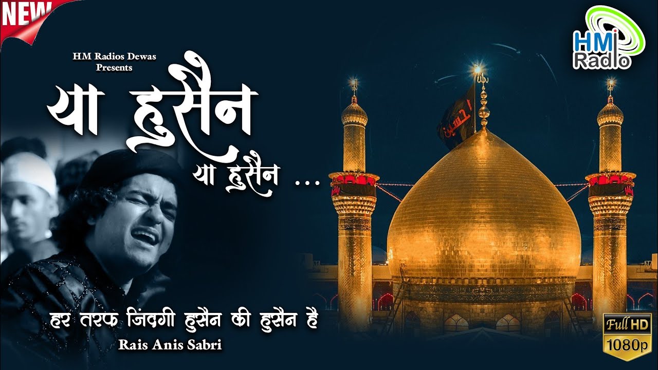 Rais Anis Sabri ने देवास मैं पढ़ी मोहर्रम की सबसे यादगार शहादत 2023 - या हुसैन या हुसैन - Moharram