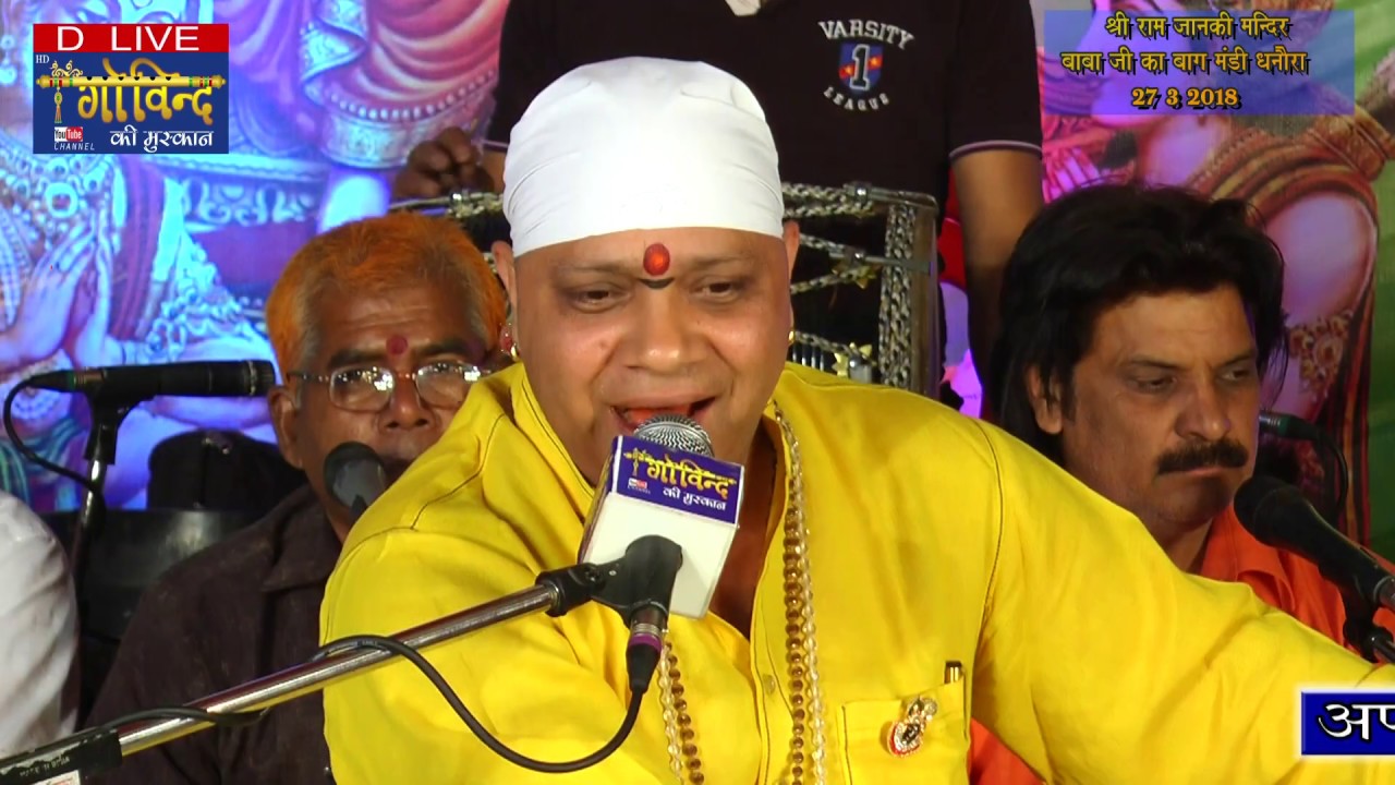 एक बार भजन कर ले मुक्ति का यतन कर ले || अजय पाठक |  #Shree Radha