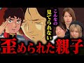 【再会、母よ...】「機動戦士ガンダム」第13話をアラサー女達がみてみたら...【初見の感想】
