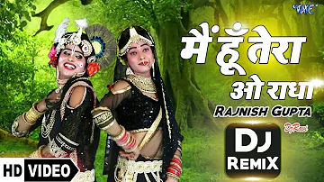 Krishna Bhajan - मैं हूँ तेरा ओ राधा - Rajnish Gupta - DjRemix Video - #DjRavi