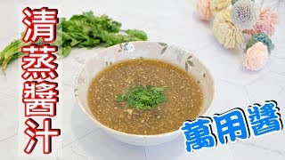 Steamed Fish Ginger Soy Sauce. 