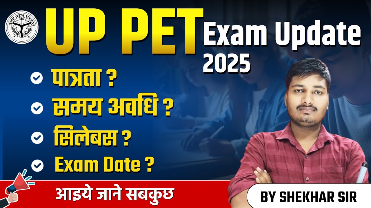 Uppet UPSSSC PET 2025 Notification Out | UPSSSC PET Notification 2025 | UP ...