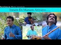 Innam En Manam Ariyayo… (Lalgudi Jayaraman, Charukeshi, Adi, Kumar Iyer)