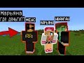 МАРЬЯНА РО УКРАЛА ДЕНЬГИ У ИВАНГАЯ И ФЕЙСА (Анти-грифер шоу) MINECRAFT майнкрафт