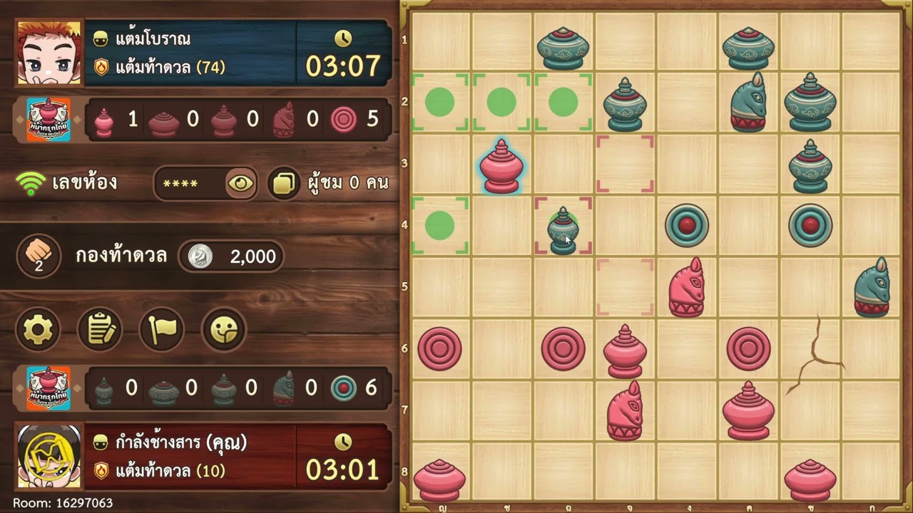 EP. 134 หมากรุกไทย ม้าเทียมโคนกระบองคู่ เกมท้าดวน 5 นาที  Thai Chess  บน App หมากรุกขั้นเทพ