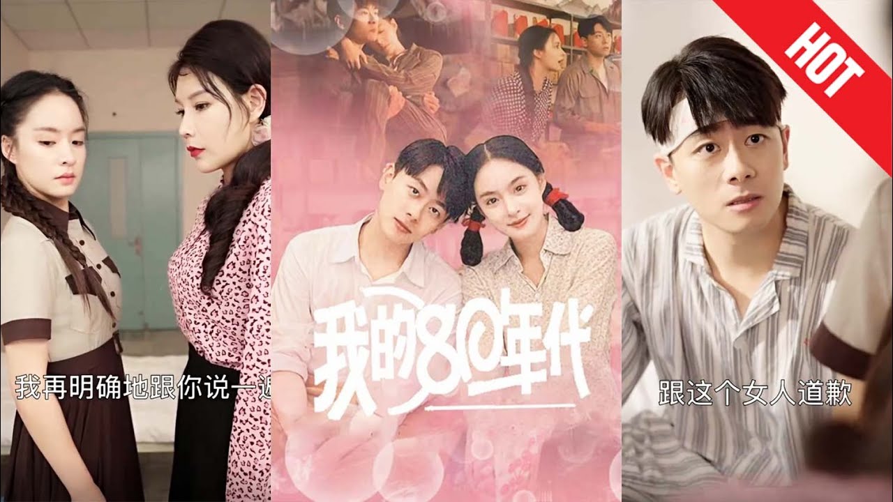 重生80年代：逆袭创业之路