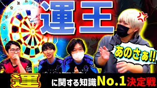 【クイズ】運王　～《運》の知識No.1決定戦～【デュエマ】 screenshot 5