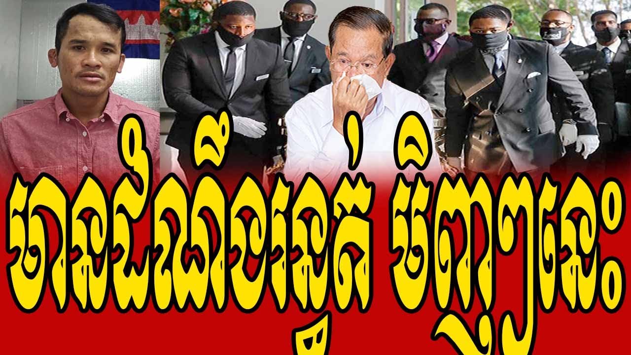 SAM NANG Analysis Of HUN SEN