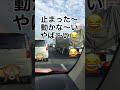師走だからかな？/ギリ遅刻セーフの日/通勤ラッシュ/渋滞/パート主婦