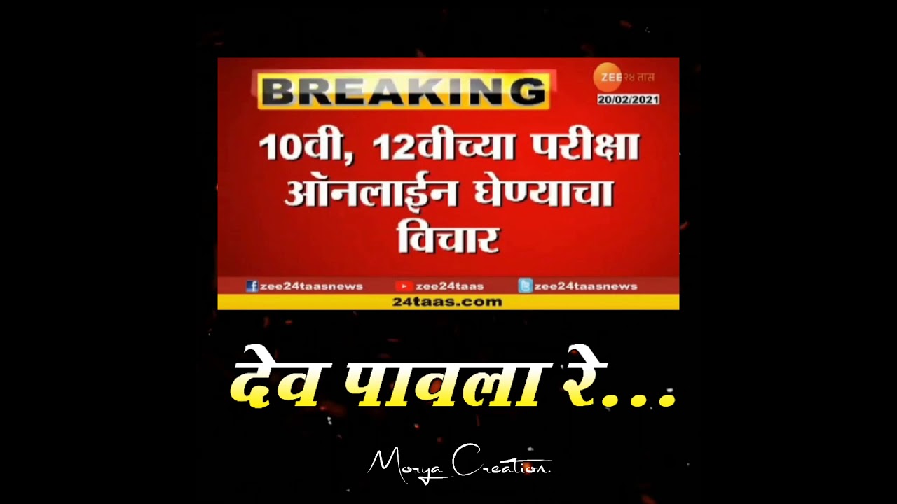 Exam Lockdown whatsapp status |Whatsapp status for exam |Online exam funny status  Exam funny status