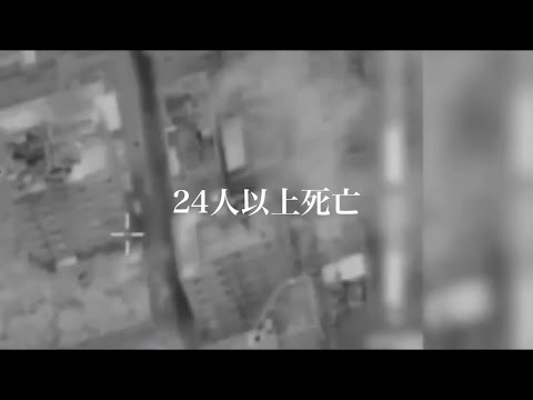 【続報】ガザ空爆で24人死亡　イスラエル軍とハマスが交戦　2021年5月11日