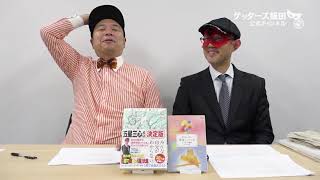 動画鑑定#483 初めて顔を合わせた時から…というお悩みにアドバイスします！
