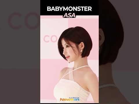 베이비몬스터 '아사', 바닐라코 '커버리셔스 얼티밋 화이트 쿠션 에어' 출시 기념 #BABYMONSTER #ASA #BANILACO 2026.5.19 Newsen