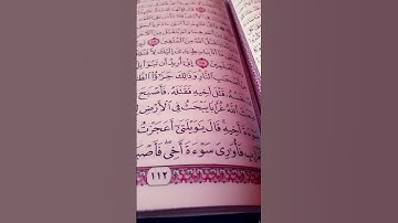 ماتيسر من سورة المائدة #اكسبلور #المصحف #لايك #سورة_ المائدة #duet