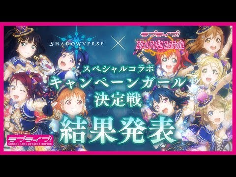 シャドバ　プロモ　ラブライブコラボ　まとめ売り hqdefault.jpg