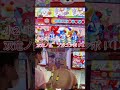 ［小2］双竜ノ乱　フルコンボ！！！＃shorts