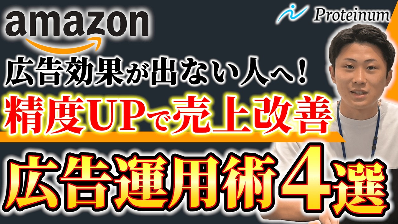 2026年最新】Amazonプライムデー対策ガイド｜売上最大化の全手順を解説 