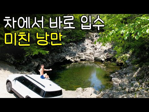 [🚨최초공개🚨] 이때까지 소개되지 않았던, 비밀에 싸인 미지의 계곡 탐험기