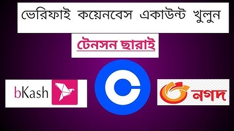 How to create full verified coinbase account 2022 | Coinbase bangla tutorial | Earn 800 taka bkash