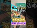 【時代はAR?!】最高の没入感でゲームの世界へ?!【VITURE Luma Ultra】AR/XRグラス