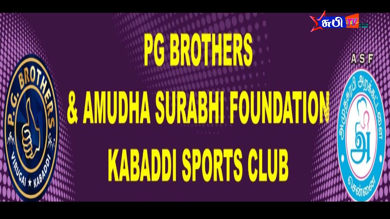 P.G Brothers & Amutha Surabhi Foundation  Kabaddi Tournament CHENNAI  - 2022 ( SUBI SPORTS)