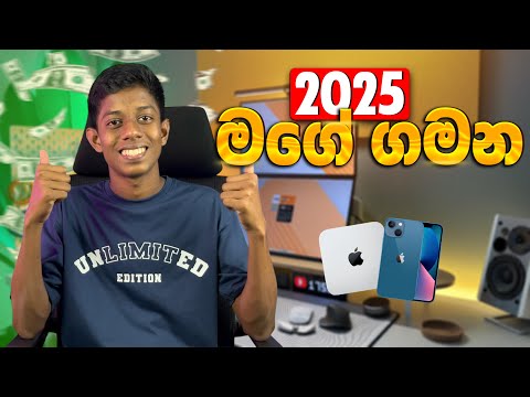 2025 මගේ ගමන! 😌❤️
