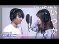 ミュージカル【ノートルダムの鐘】Someday / いつか / covered by maina × Yamasow