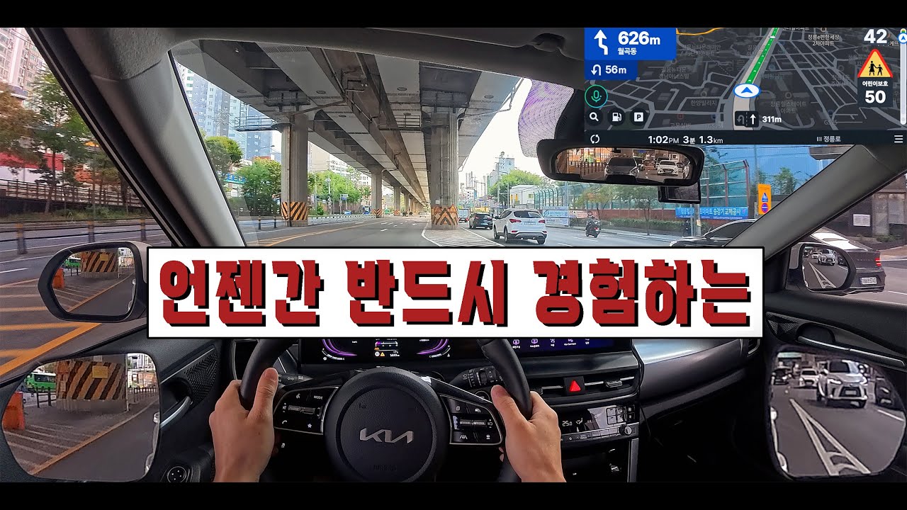 언젠간 반드시 경험하는